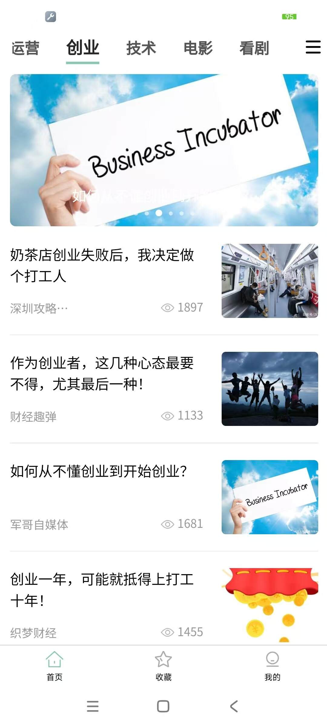 文章列表