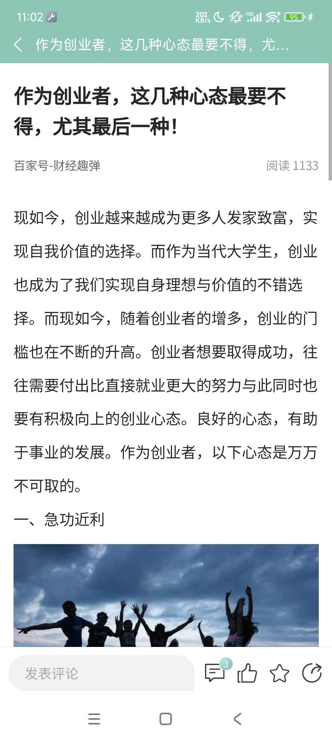 文章详情