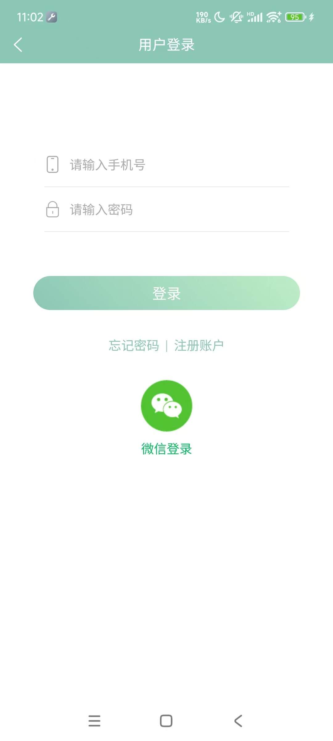 用户登陆